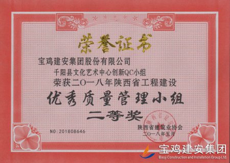 千陽(yáng)縣文化藝術(shù)中心創(chuàng)新QC小組